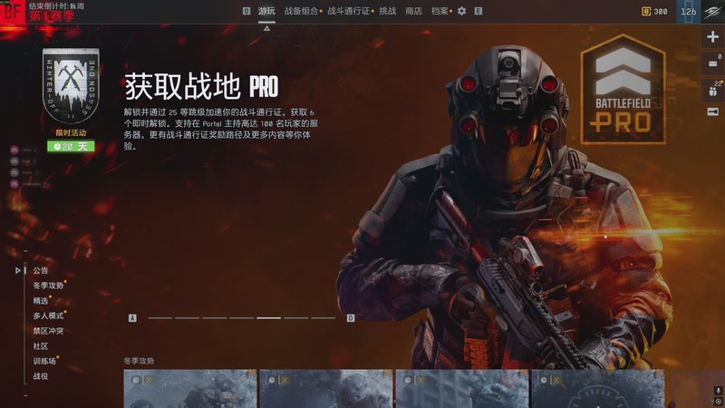 【2025-12-10 18点场】SAYA丶J：战地风云精英赛 5478516