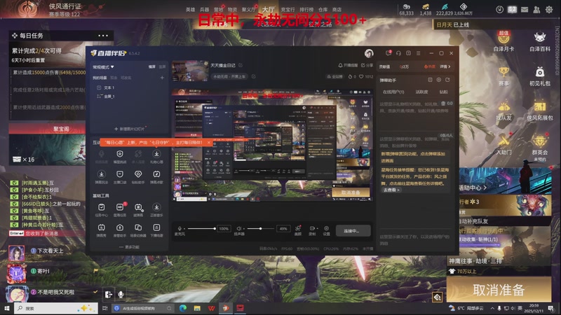 【2025-12-11 20点场】说天天就天天:天天摸金日记