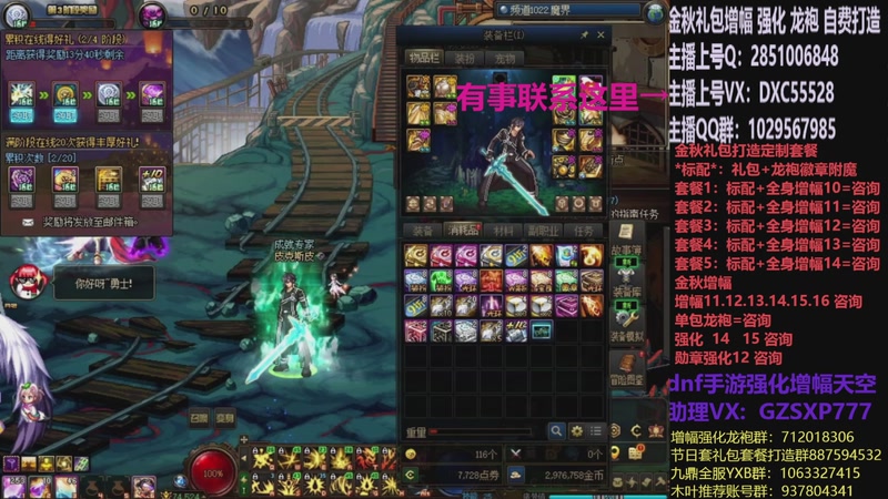 【2025-12-12 22点场】DNF木叶剑心：助理:增幅强化金秋礼包木叶晚上播