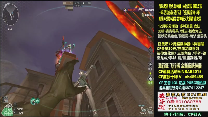 【2025-12-12 16点场】CF老灭：全新活动 飞行棋通行证 全新皮肤！