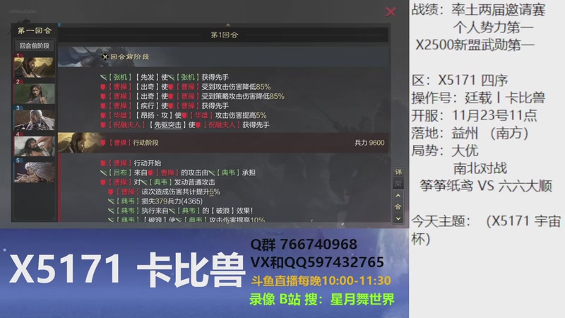 【2025-12-11 完整版】星月舞世界：司马懿晋步能玩吗？家里分城被拆光，被针对