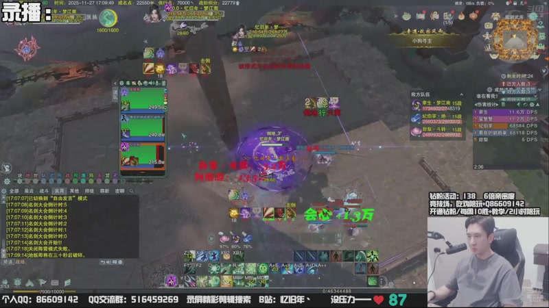 【2025-12-12 00点场】忆旧年丶：奶花散排冲2800~