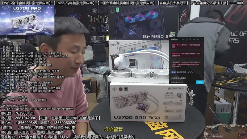 【2025-12-12 07点场】80it电脑网：郑州80it：双12电脑活动开启