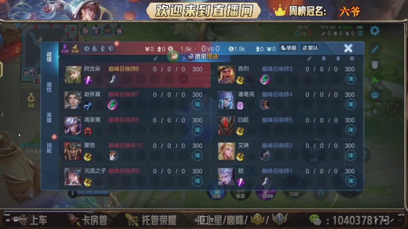 【2025-12-12 18点场】狗蛋吖丶：全分段有位置，老板请上车