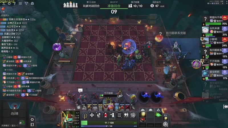 【2025-12-12 16点场】csy影：你懂下棋吗？