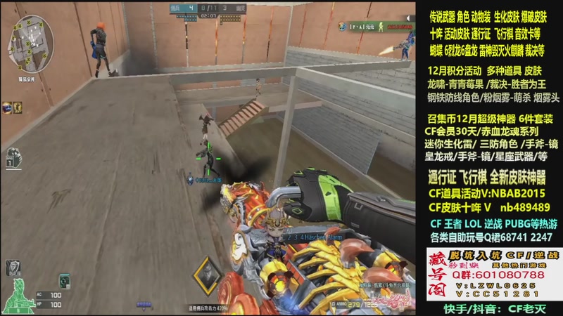 【2025-12-12 00点场】CF老灭：全新活动 飞行棋通行证 全新皮肤！