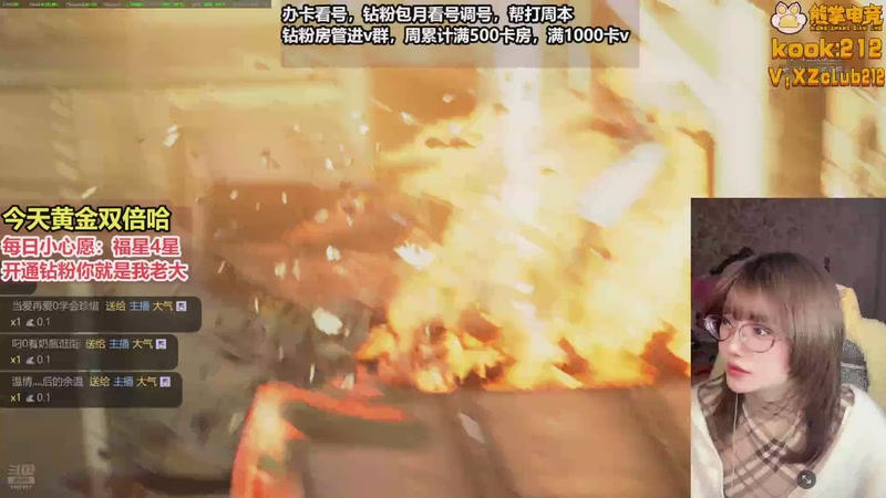 【2025-12-11 00点场】大留宝贝：黄金双倍❤留留❤爱你啵啵