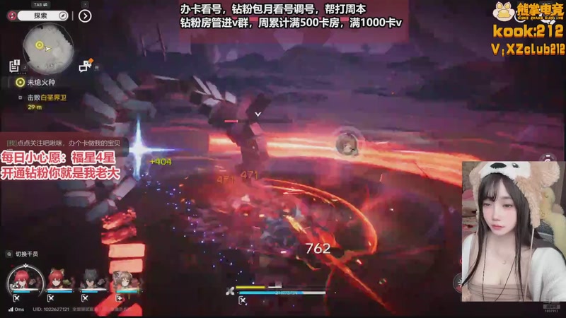 【2025-12-12 02点场】大留宝贝：❤留留❤爱你啵啵