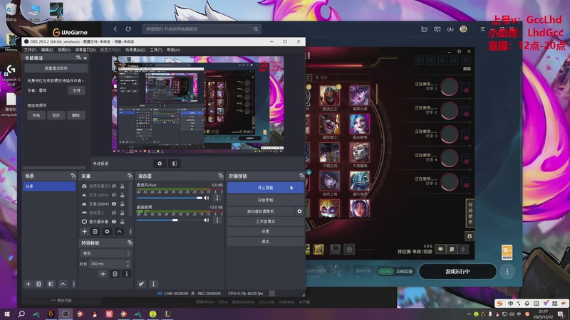 【2025-12-12 完整版】路浩东ouo：上单德莱文 不猛举报我！