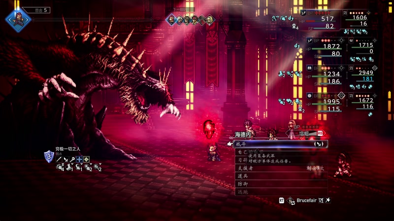 【2025-12-12 15点场】布鲁斯菲尔：八方旅人zero