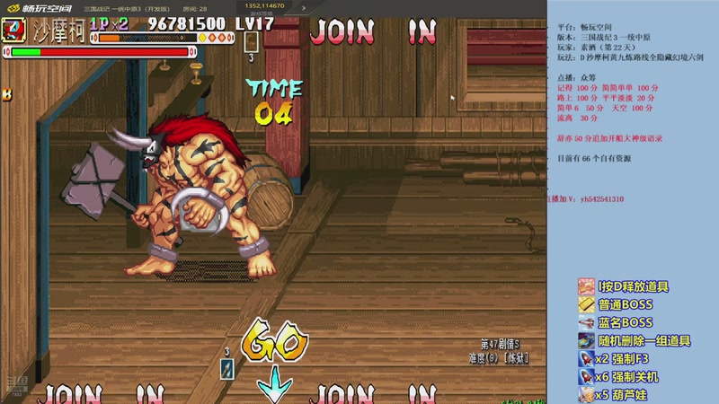 【2025-12-12 11点场】douyu素酒：三国战纪：专业HACK19年作者