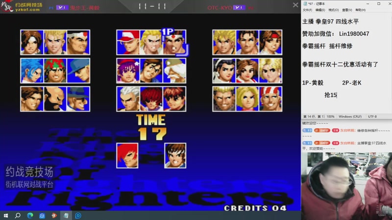 【2025-12-12 17点场】东台林铭：老K VS 河池夜枫何俊包王书生