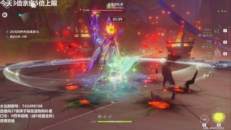 【2025-12-11 23点场】龙四爷攻略组：12号晚上7点鸣潮3.0前瞻！