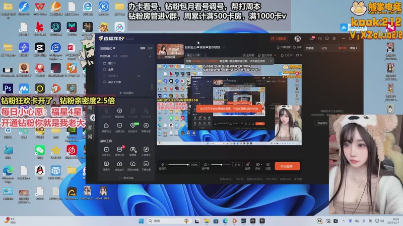 【2025-12-07 20点场】大留宝贝：❤留留❤爱你啵啵