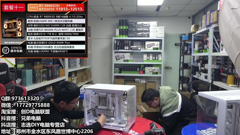 【2025-12-12 17点场】创D电脑联盟：郑州创D：双11活动整机减六百送机械键盘