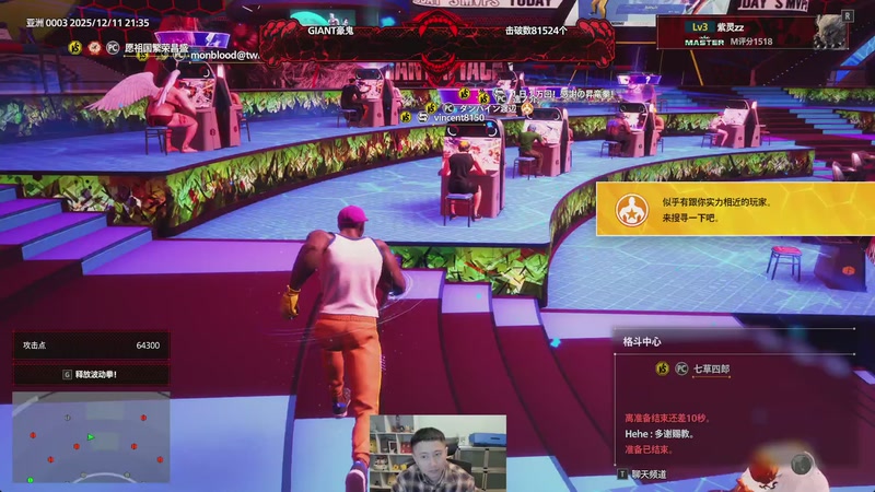 【2025-12-11 21点场】紫灵z：继续练习街霸6