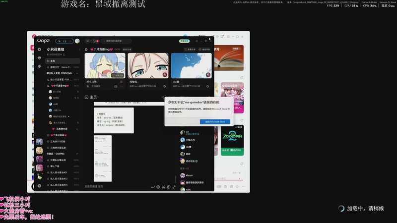 【2025-12-12 17点场】陈小只Yo：黑域撤离12月12-15日开测抢先看