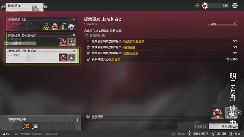 【2025-12-12 22点场】琼斯小卫：【首发】新游来了