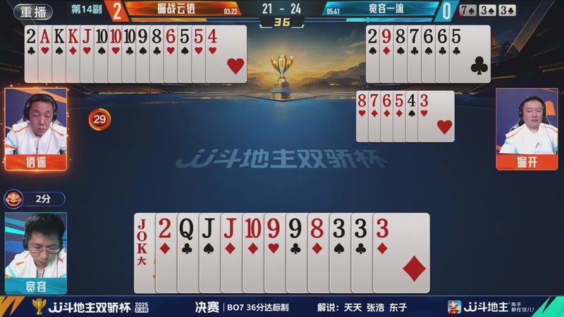 【2025-12-12 08点场】JJ斗地主官方：巅峰杯12月12日开战！