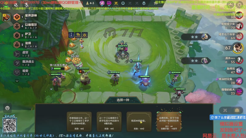 【2025-12-12 00点场】四川棋王超哥：依序塔尔三星五费！！！