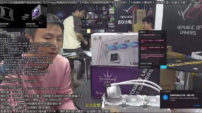 【2025-12-12 01点场】80it电脑网：郑州80it：双12电脑活动开启