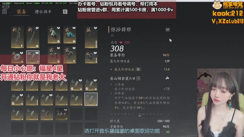 【2025-12-04 22点场】大留宝贝：❤留留❤爱你啵啵