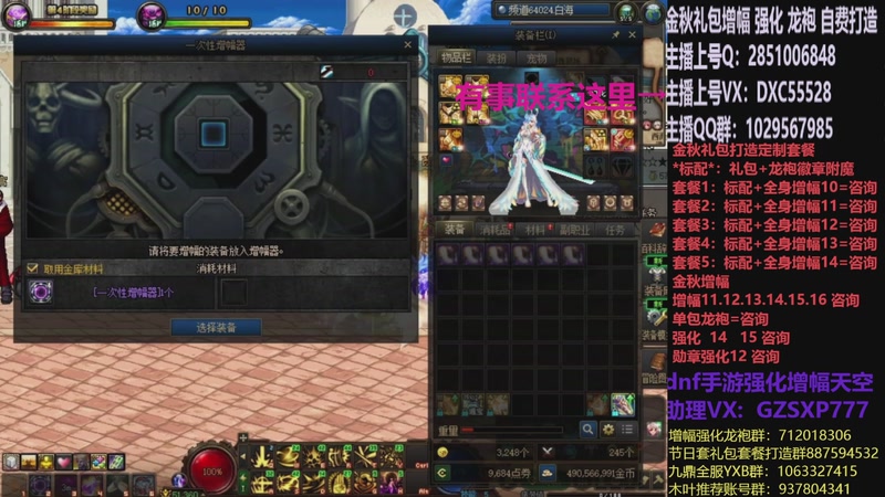 【2025-12-12 20点场】DNF木叶剑心：助理:增幅强化金秋礼包木叶晚上播