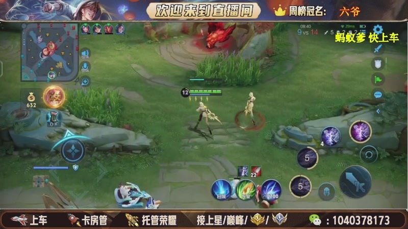 【2025-12-12 08点场】狗蛋吖丶：全分段有位置，老板请上车