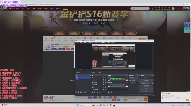 【2025-12-12 16点场】初音未来灰飞：初音：冲分啦