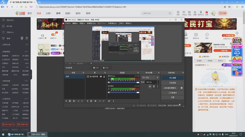 【2025-12-11 18点场】蝎i子：骑砍2：统一后新档