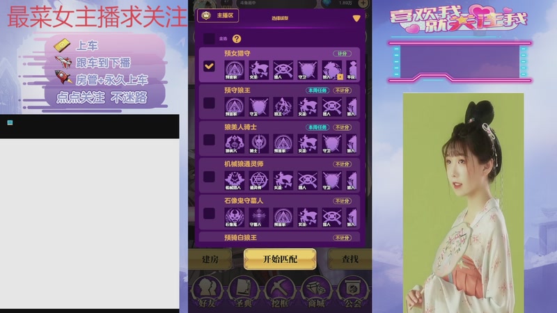 【2025-12-12 14点场】停留在雨中Cium：#天天狼人#来了哦