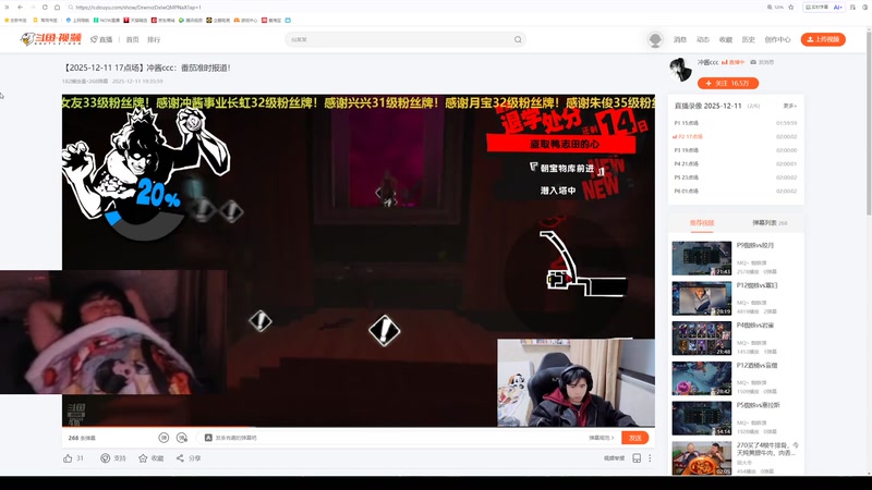 【2025-12-12 05点场】冲酱ccc：下午四点来家人们！