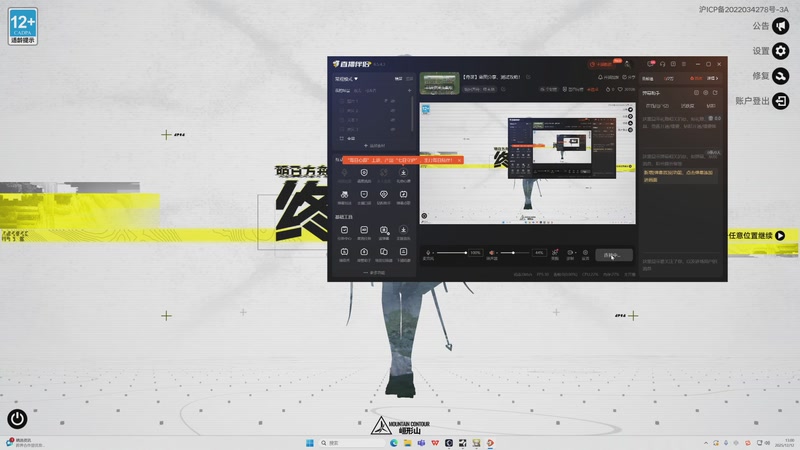 【2025-12-12 13点场】奇谋绝境：【奇谋】蓝图分享，谷地武陵一体化！