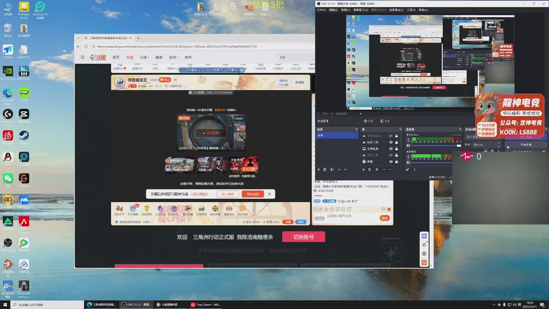 【2025-12-11 18点场】陈浩南丶ABS：传奇威龙王