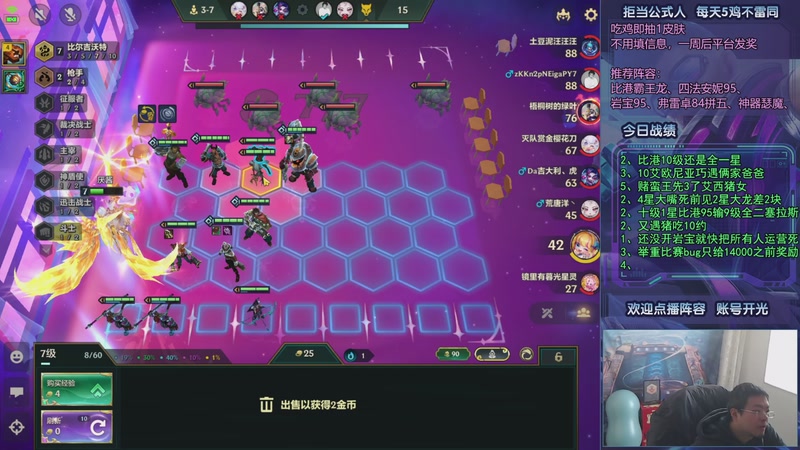 【2025-12-12 12点场】中年人拳师七号：鸵鸟版本 8级死d三星四费罢了