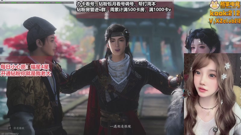 【2025-12-12 20点场】大留宝贝：❤留留❤黑色预算