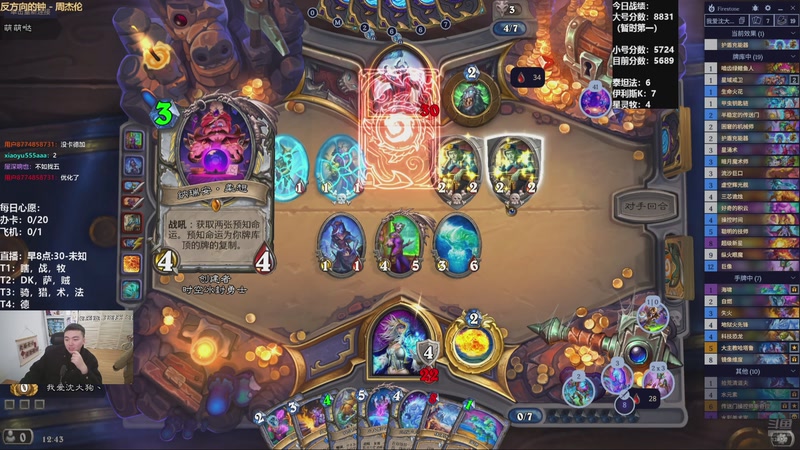 【2025-12-12 12点场】雷欧其：雷欧其：周五愉快，小号继续冲8000！