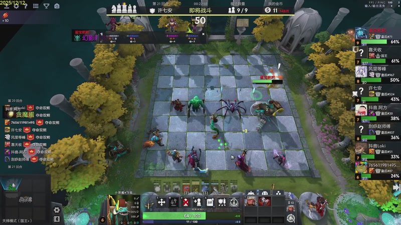 【2025-12-12 14点场】csy影：你懂下棋吗？