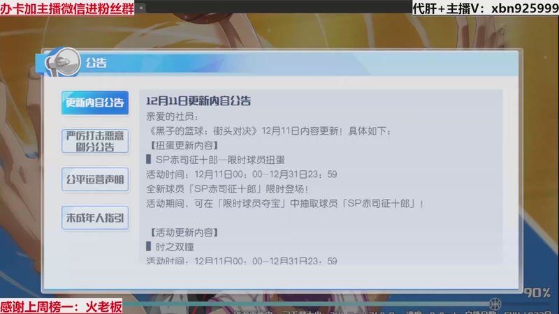 【2025-12-11 完整版】Lv丶李白：黑篮全能王，不懂就问！