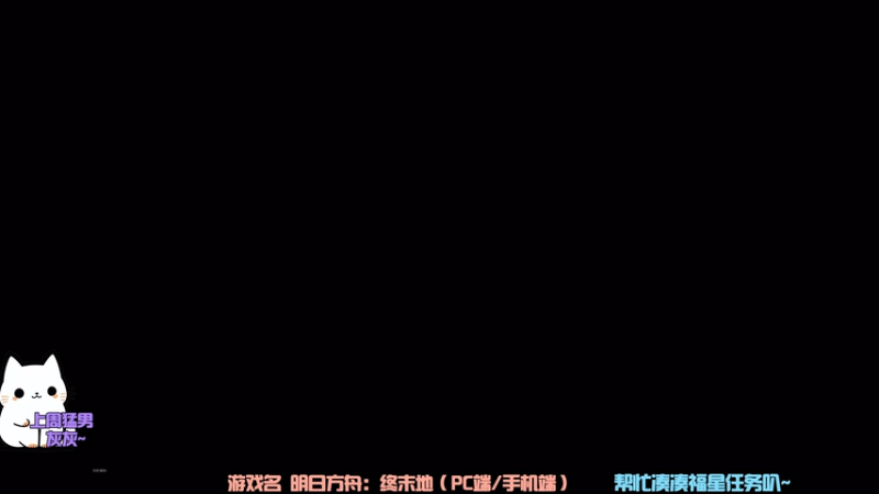 【2025-12-11 19点场】小老可QAQ：可可✨泥嚎~