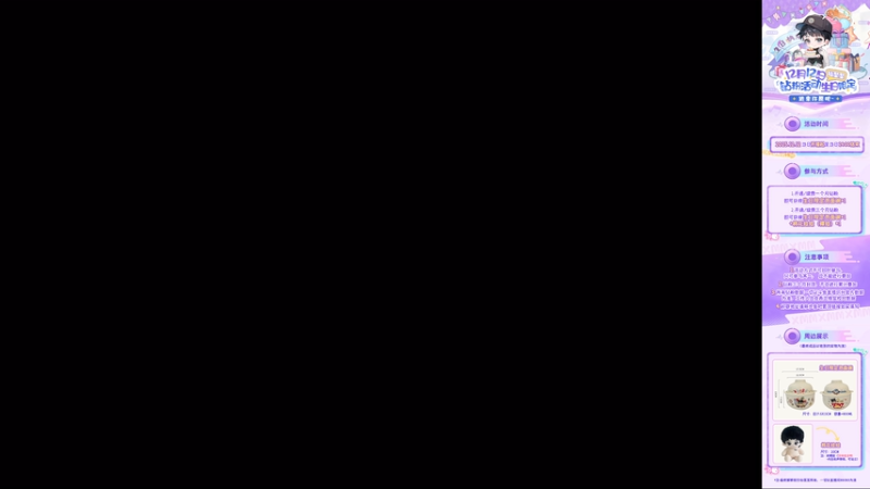 【2025-12-12 19点场】仙某某：神秘的直播间 88080