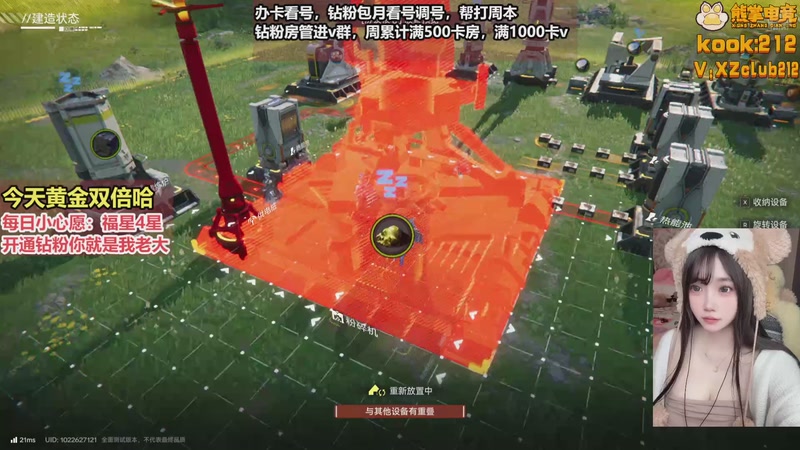 【2025-12-09 00点场】大留宝贝：黄金双倍❤留留❤爱你啵啵