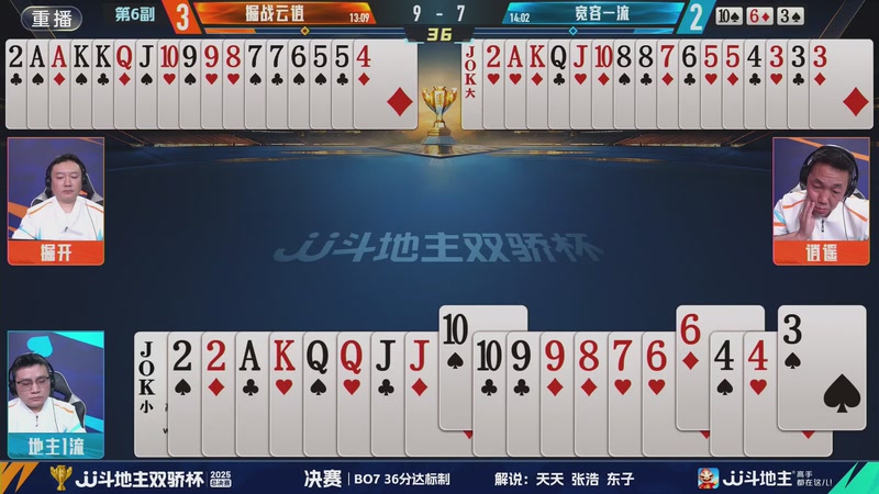 【2025-12-12 02点场】JJ斗地主官方：巅峰杯12月12日开战！