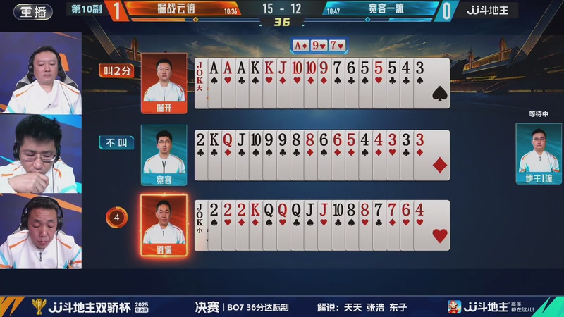 【2025-12-12 00点场】JJ斗地主官方：巅峰杯12月12日开战！