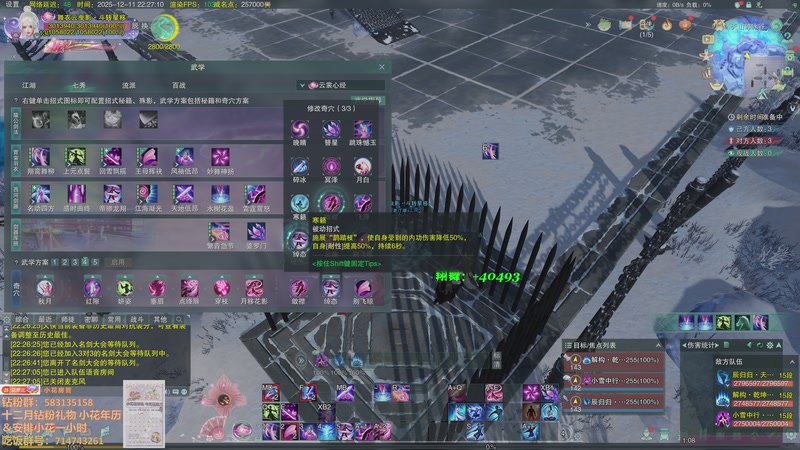 【2025-12-11 22点场】花舞剑：周五晚上7点剑侠杯