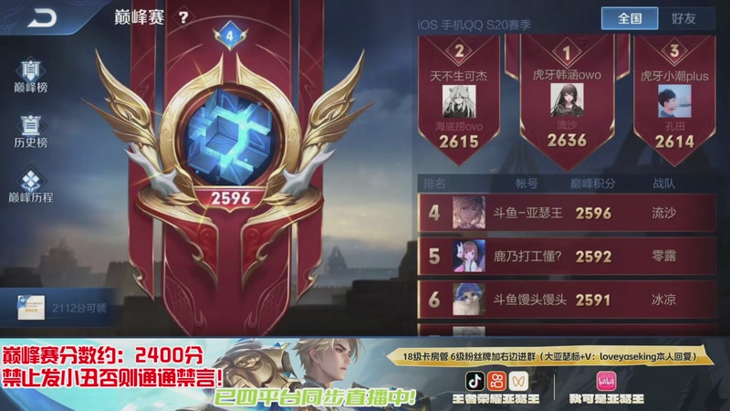 【2025-12-12 20点场】亚瑟王丶Z：挑战赛冲刺两万战力亚瑟！