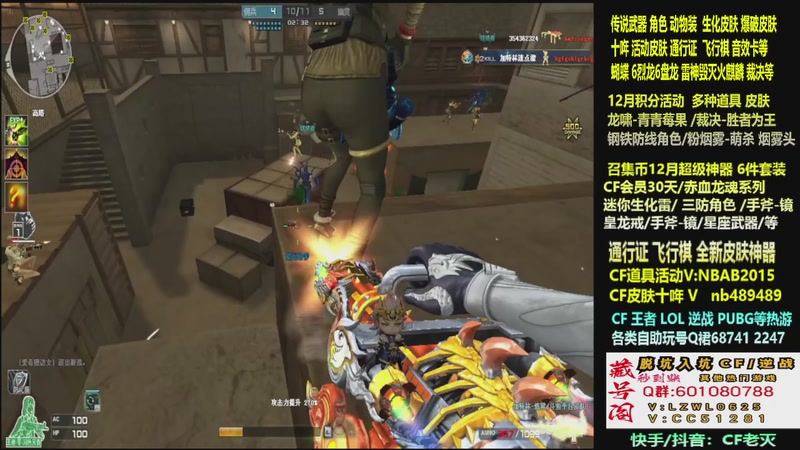 【2025-12-12 12点场】CF老灭：全新活动 飞行棋通行证 全新皮肤！