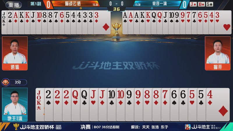 【2025-12-12 10点场】JJ斗地主官方：巅峰杯12月12日开战！