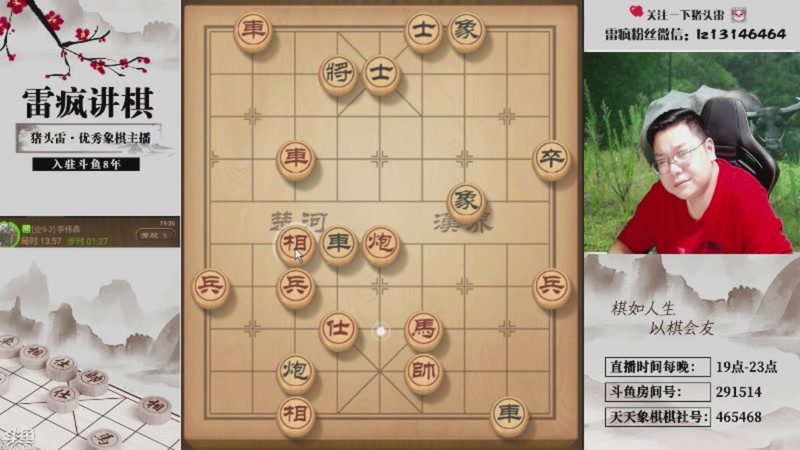 【2025-12-12 11点场】雷疯小叔：大熊山雷子：星期五正常直播哟！