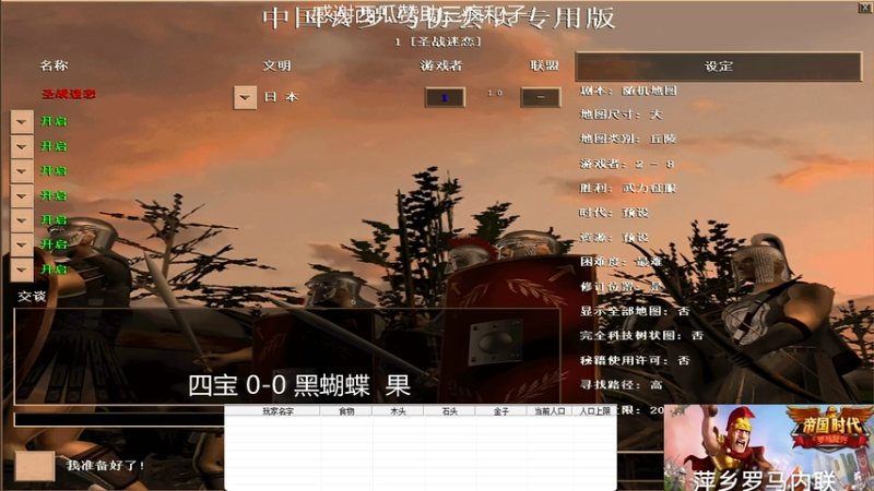 四宝 3-1 黑蝴蝶